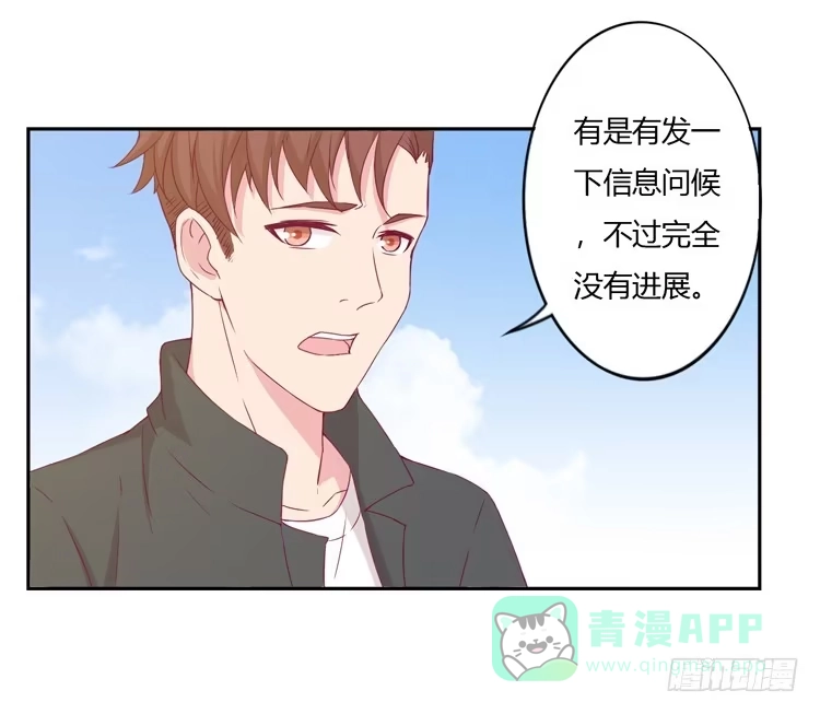 《我与秋田》刚刚的是什么！？ 第16页
