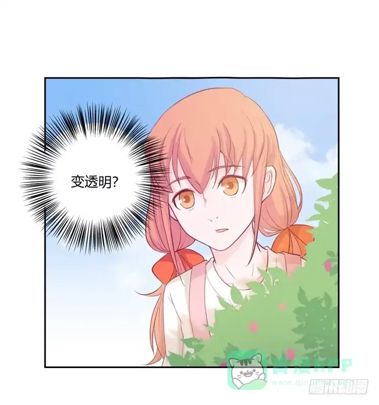 《我与秋田》刚刚的是什么！？ 第41页