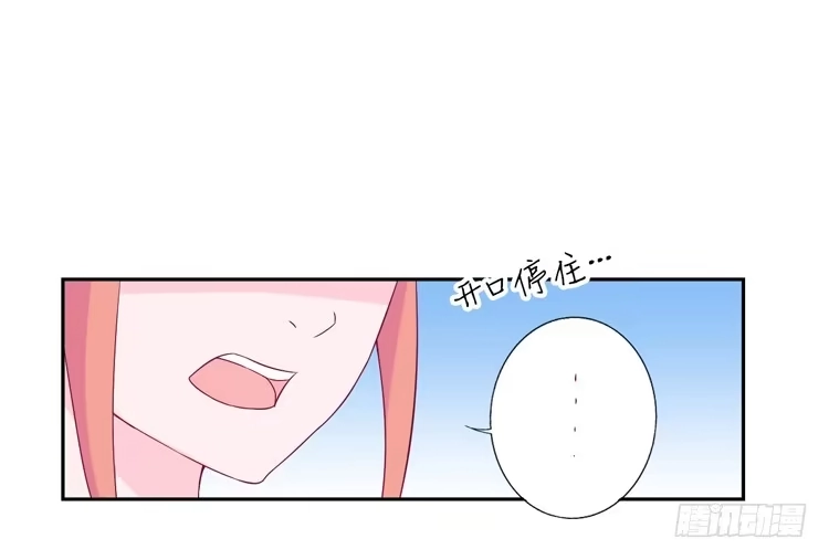 《我与秋田》刚刚的是什么！？ 第4页