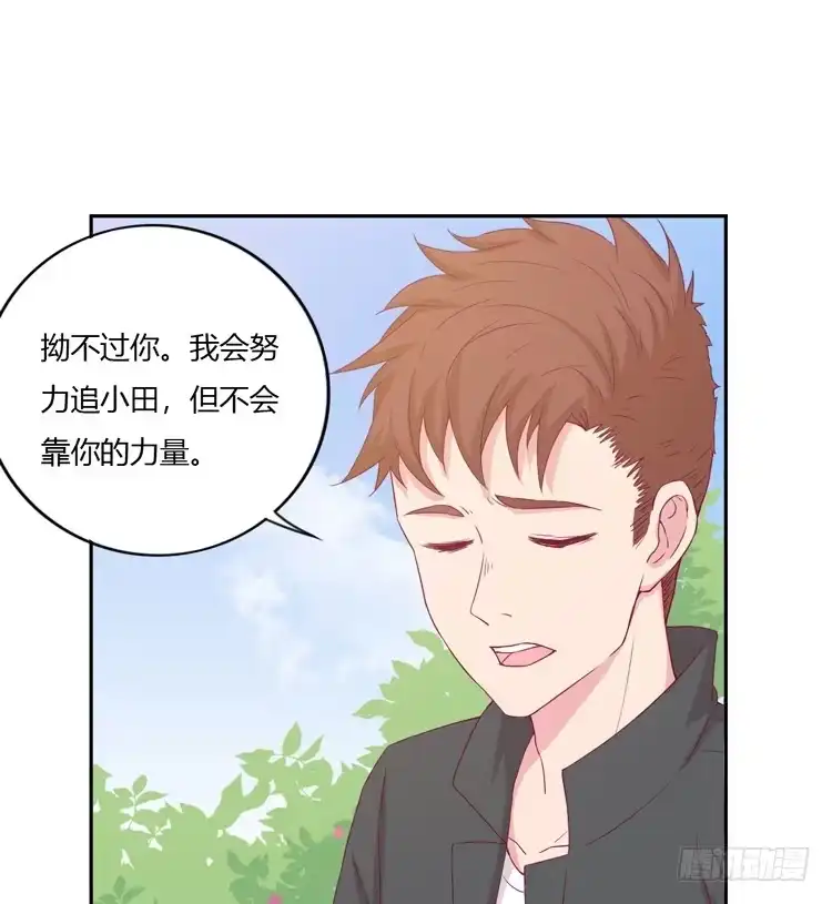 《我与秋田》刚刚的是什么！？ 第30页