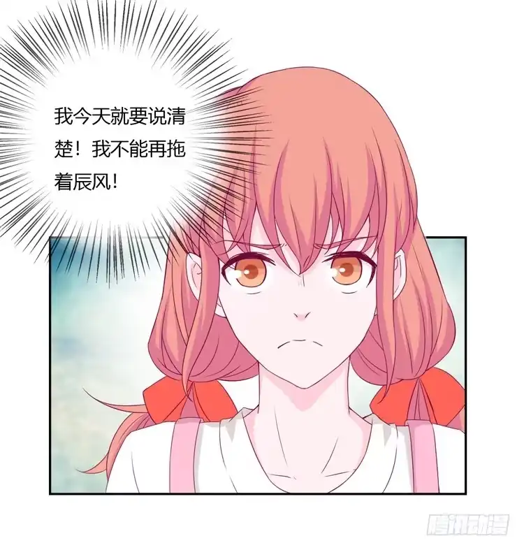 《我与秋田》刚刚的是什么！？ 第38页