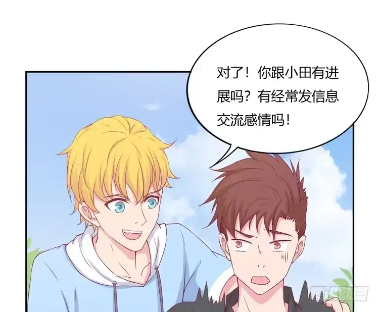 《我与秋田》刚刚的是什么！？ 第14页
