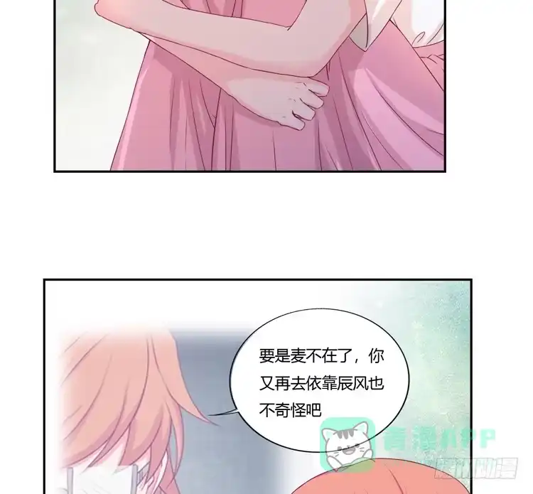 《我与秋田》刚刚的是什么！？ 第36页
