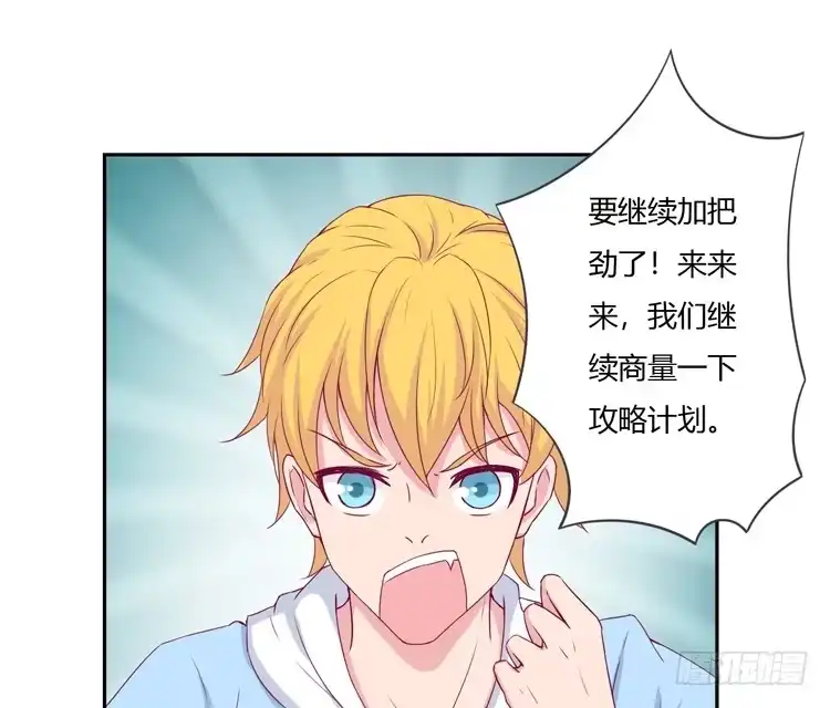 《我与秋田》刚刚的是什么！？ 第17页