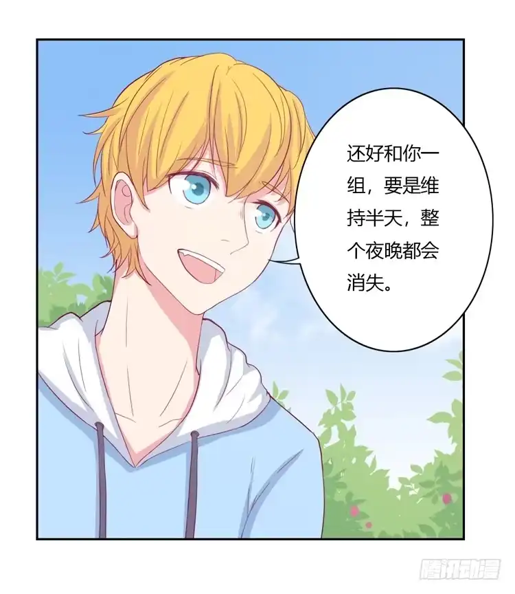 《我与秋田》刚刚的是什么！？ 第47页