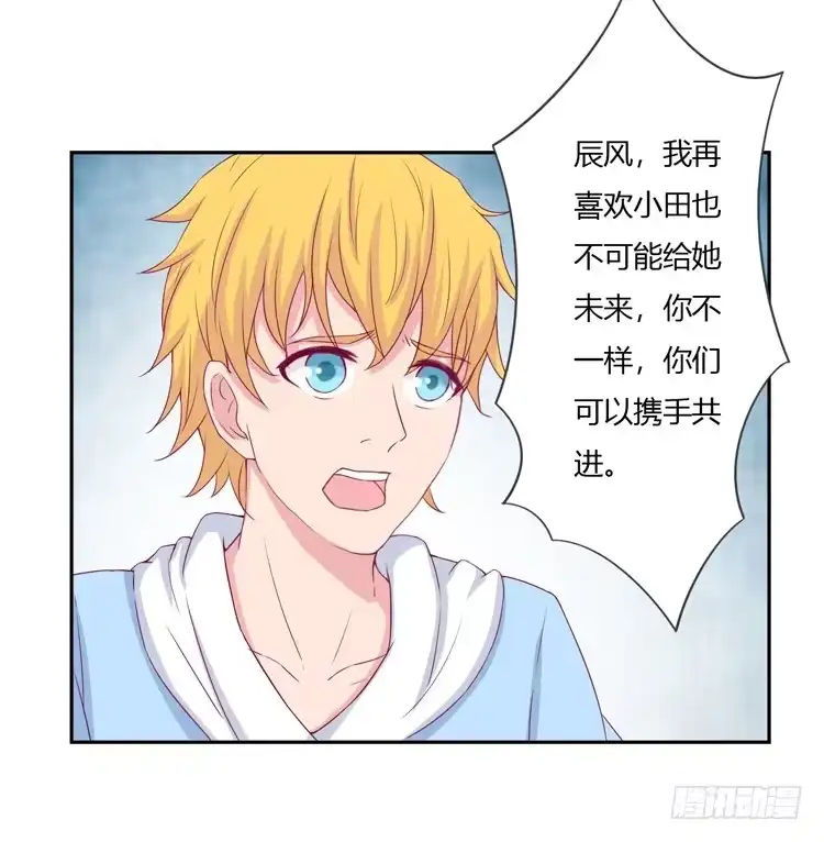 《我与秋田》刚刚的是什么！？ 第29页