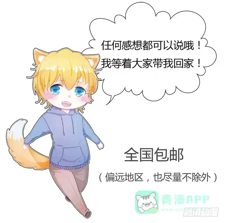 《我与秋田》刚刚的是什么！？ 第66页