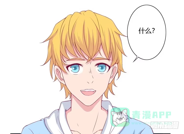 《我与秋田》刚刚的是什么！？ 第21页