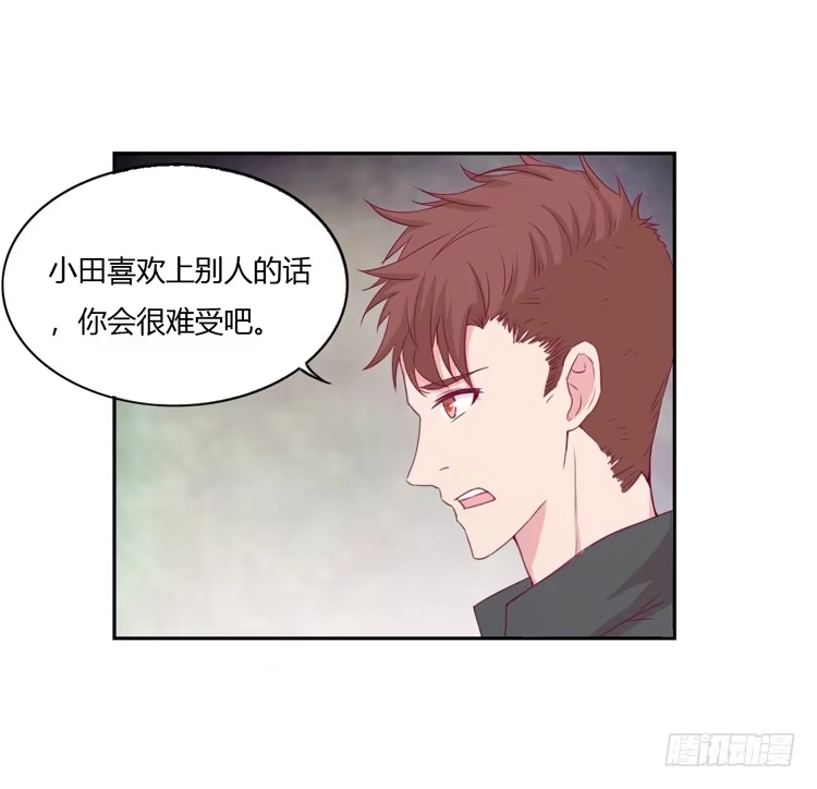 《我与秋田》刚刚的是什么！？ 第23页