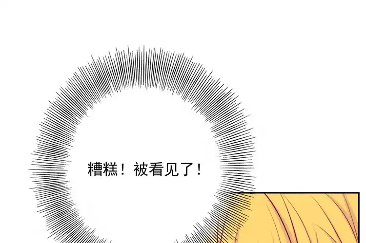 《我与秋田》不要过来！ 第54页