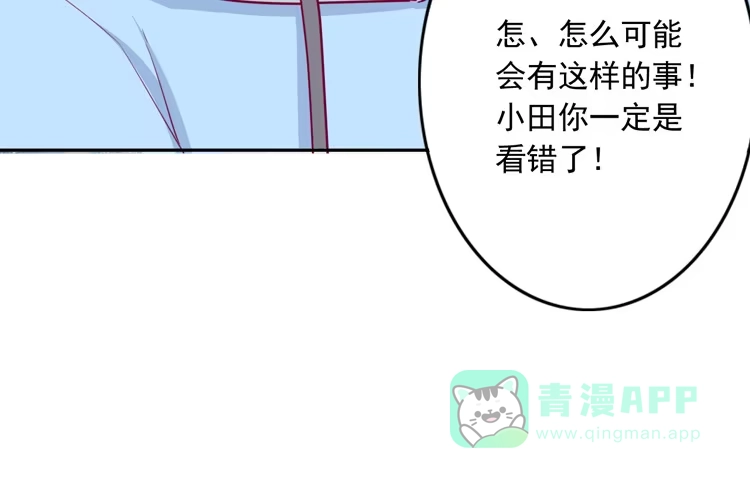 《我与秋田》不要过来！ 第51页