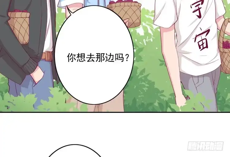 《我与秋田》不要过来！ 第14页