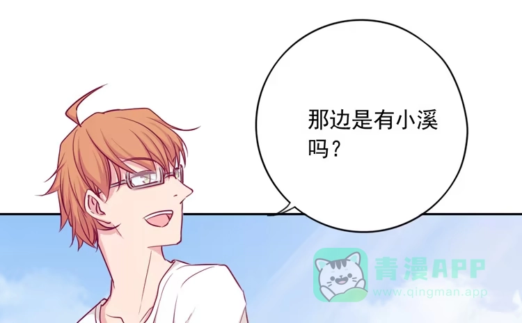 《我与秋田》不要过来！ 第11页