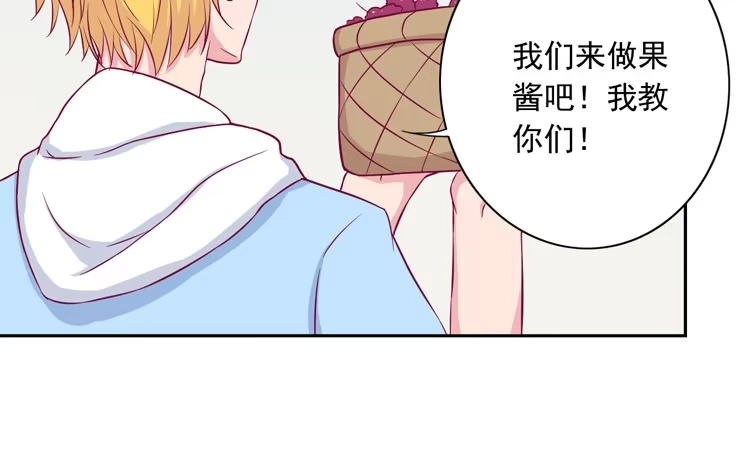 《我与秋田》不要过来！ 第69页