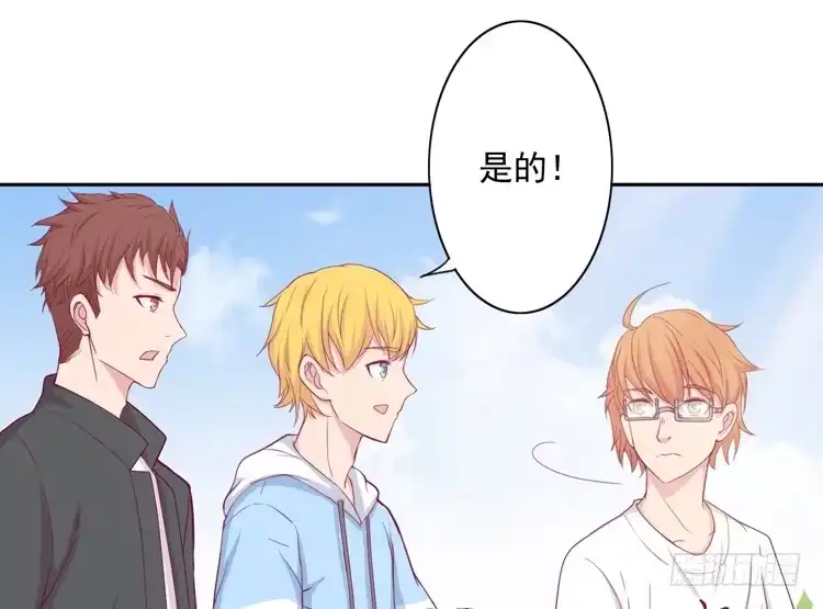 《我与秋田》不要过来！ 第13页