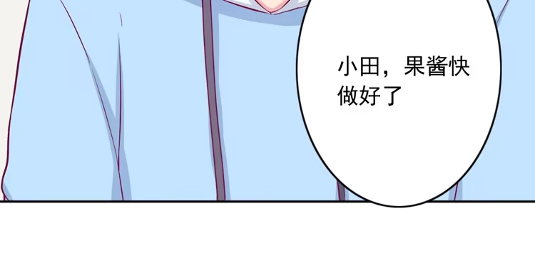 《我与秋田》不要过来！ 第87页