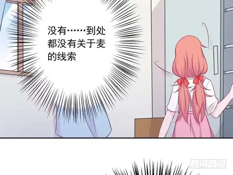 《我与秋田》不要过来！ 第72页