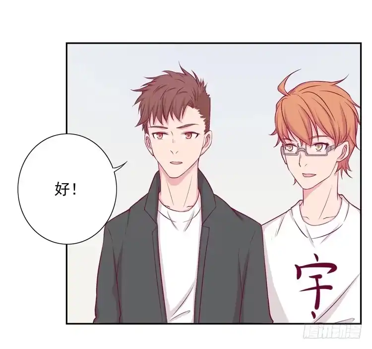 《我与秋田》不要过来！ 第70页