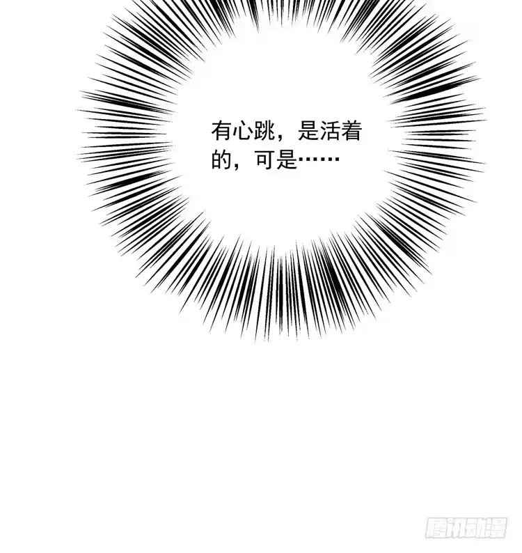 《我与秋田》不要过来！ 第45页