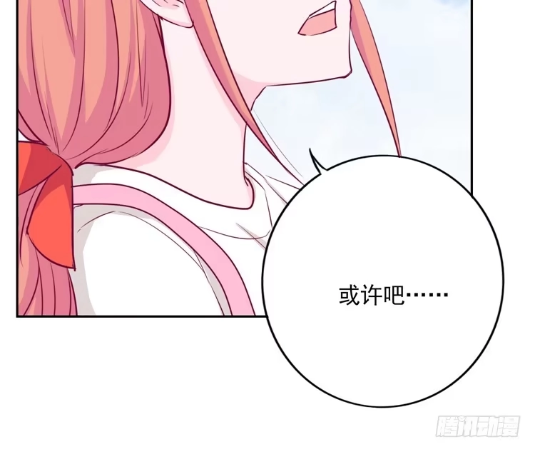 《我与秋田》不要过来！ 第53页