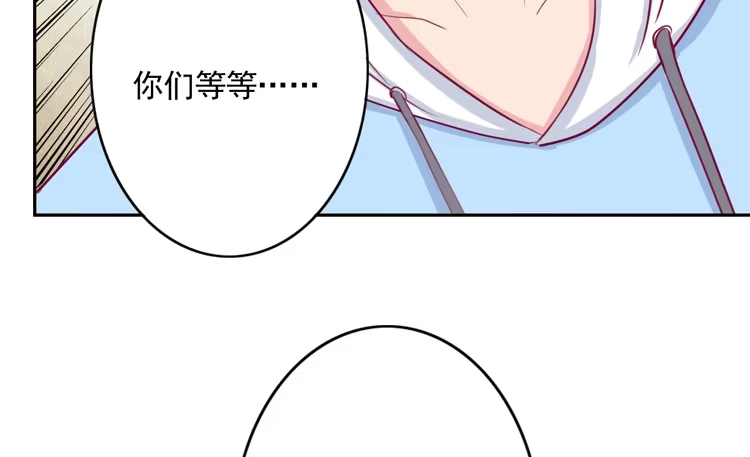 《我与秋田》不要过来！ 第20页