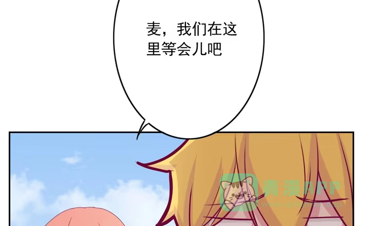 《我与秋田》不要过来！ 第21页