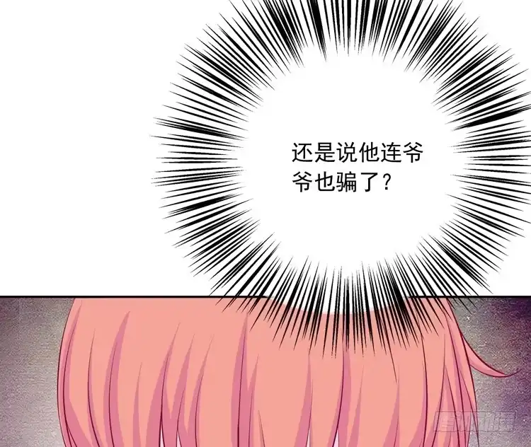 《我与秋田》不要过来！ 第73页