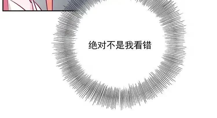 《我与秋田》不要过来！ 第57页