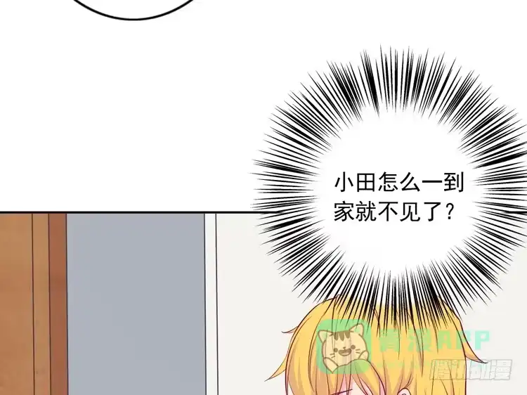 《我与秋田》不要过来！ 第81页
