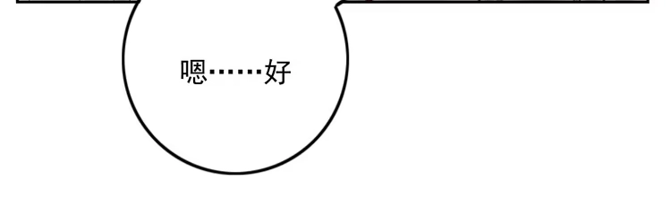 《我与秋田》不要过来！ 第23页