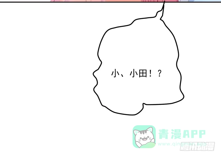 《我与秋田》不要过来！ 第41页