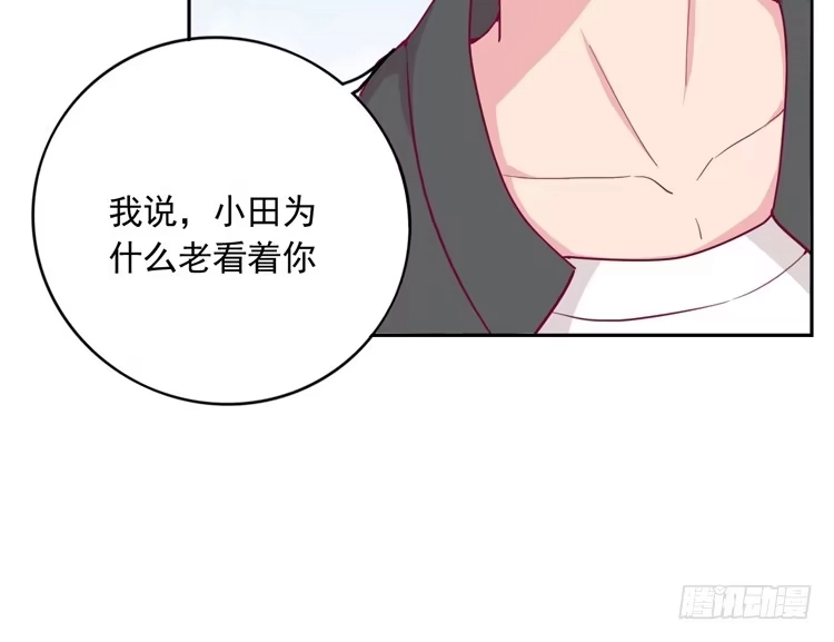 《我与秋田》不要过来！ 第7页