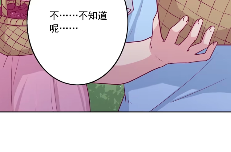 《我与秋田》不要过来！ 第10页