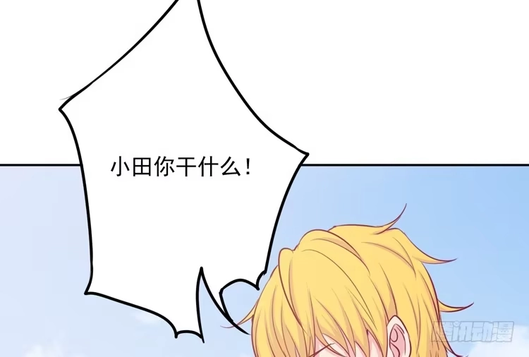 《我与秋田》不要过来！ 第33页