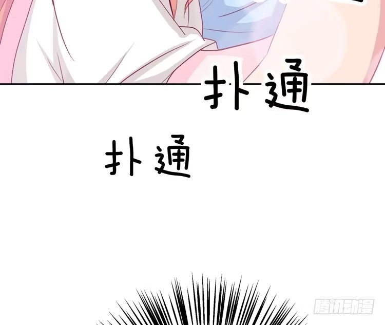 《我与秋田》不要过来！ 第44页