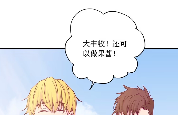 《我与秋田》不要过来！ 第2页