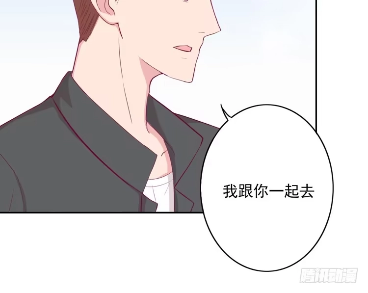 《我与秋田》不要过来！ 第17页