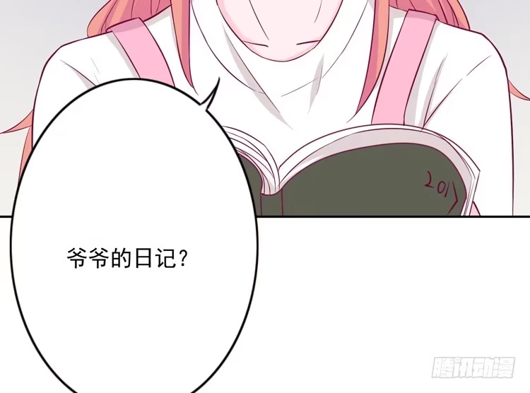 《我与秋田》不要过来！ 第80页