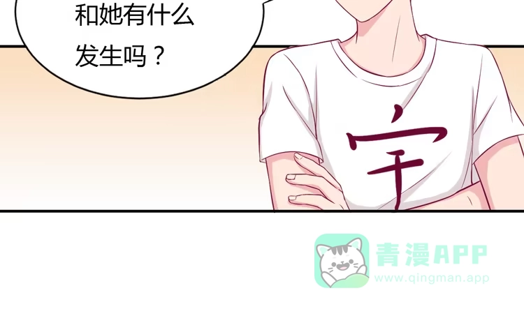 《我与秋田》你来这里做什么？ 第66页