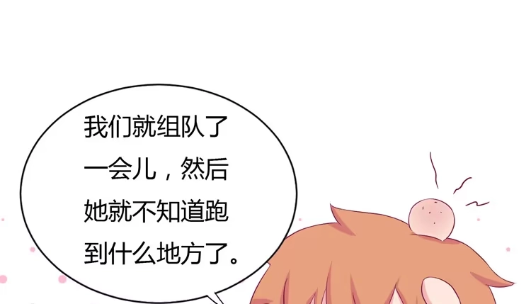 《我与秋田》你来这里做什么？ 第69页