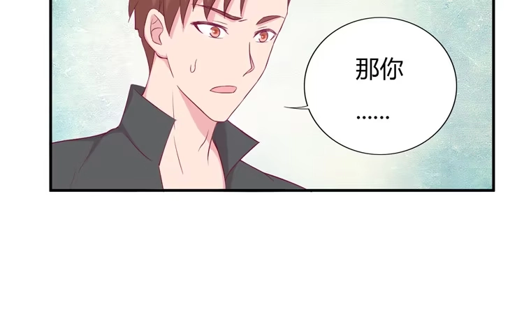 《我与秋田》你来这里做什么？ 第54页