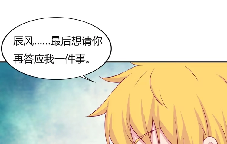 《我与秋田》你来这里做什么？ 第45页