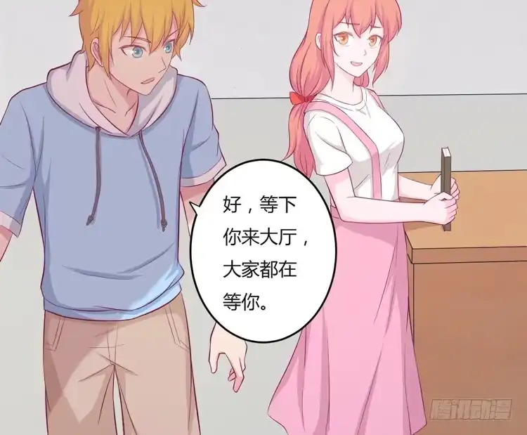 《我与秋田》你来这里做什么？ 第9页