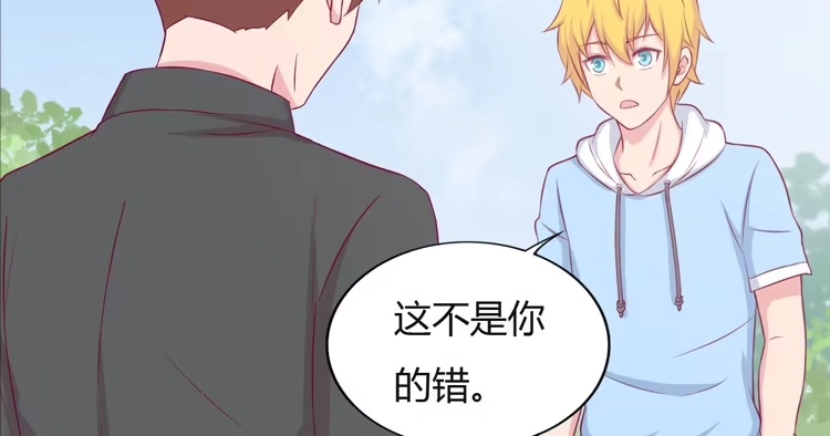 《我与秋田》你来这里做什么？ 第43页