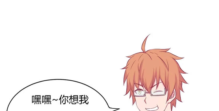 《我与秋田》你来这里做什么？ 第65页