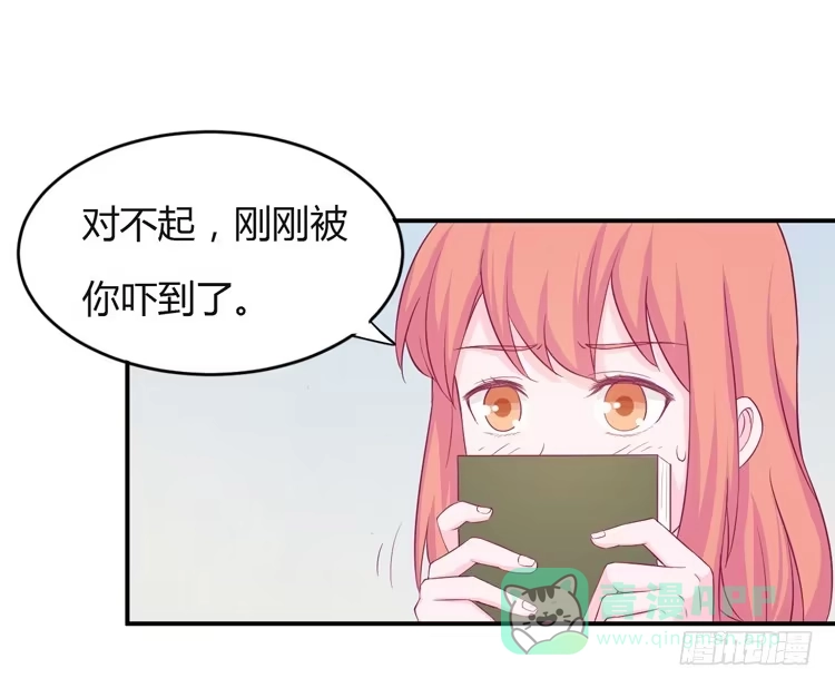 《我与秋田》你来这里做什么？ 第6页