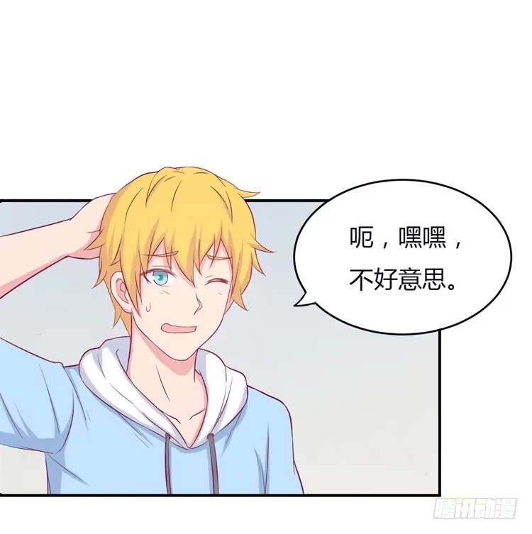 《我与秋田》你来这里做什么？ 第7页