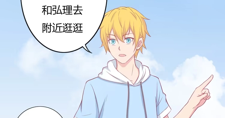 《我与秋田》你来这里做什么？ 第57页