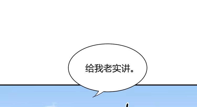 《我与秋田》你来这里做什么？ 第67页
