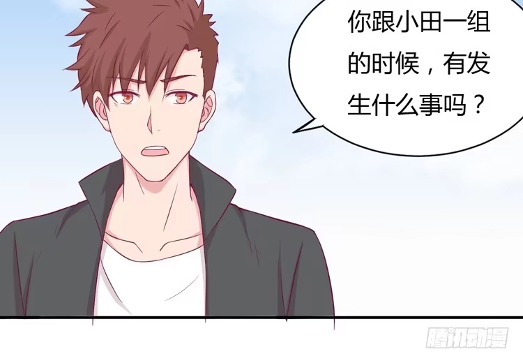 《我与秋田》你来这里做什么？ 第64页